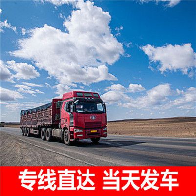 中山到長治沁源縣物流專線