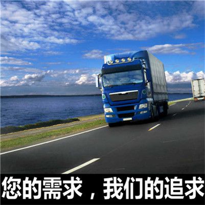 河源到阜新清河門區物流公司