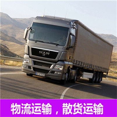 汕尾到哈爾濱延壽縣貨運公司