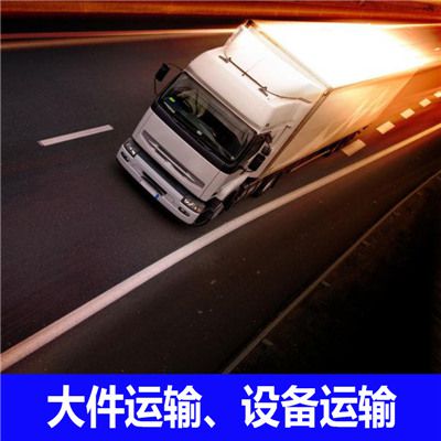 河源到自貢貢井區物流公司